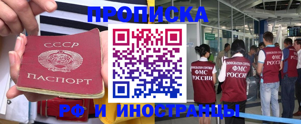 прописка 2025 в Саратовской области