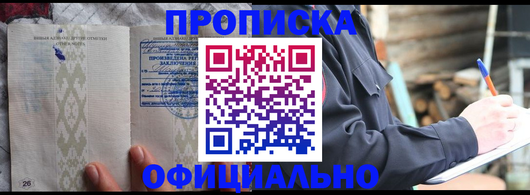 прописка паспорт в Саратовской области